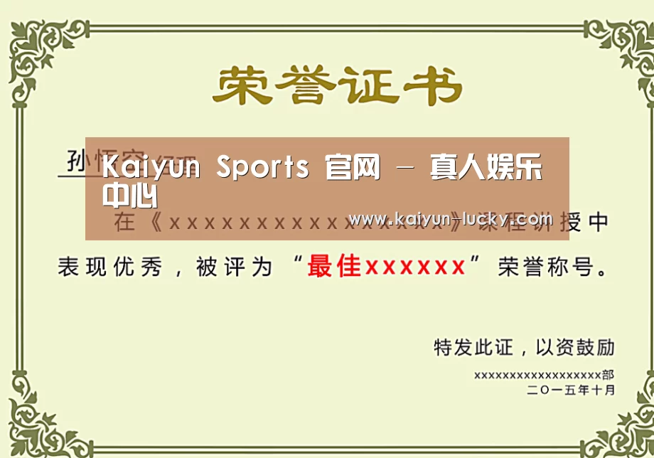 荣誉证书一(图1)