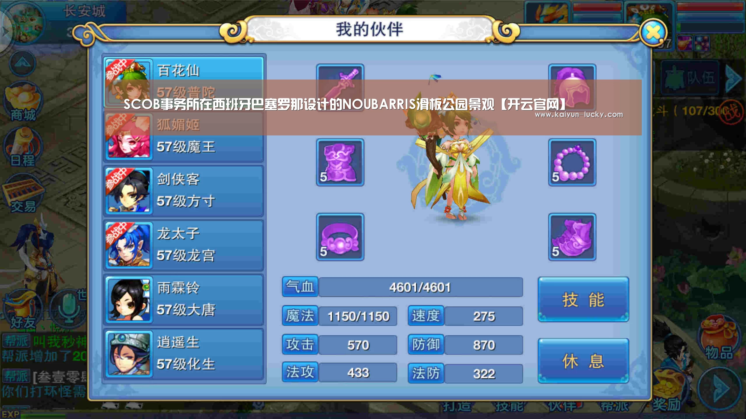 SCOB事务所在西班牙巴塞罗那设计的NOUBARRIS滑板公园景观【开云官网】(图2) 开云娱乐