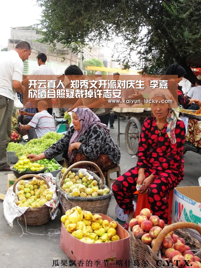 开云娱乐