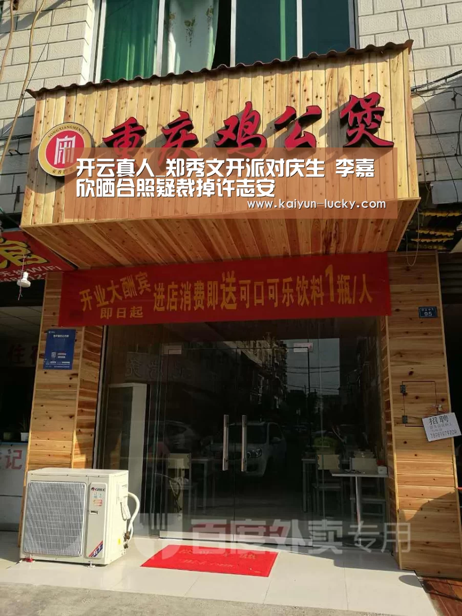 开云真人