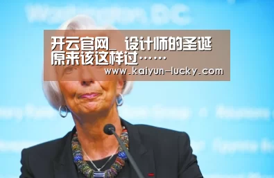 开云真人