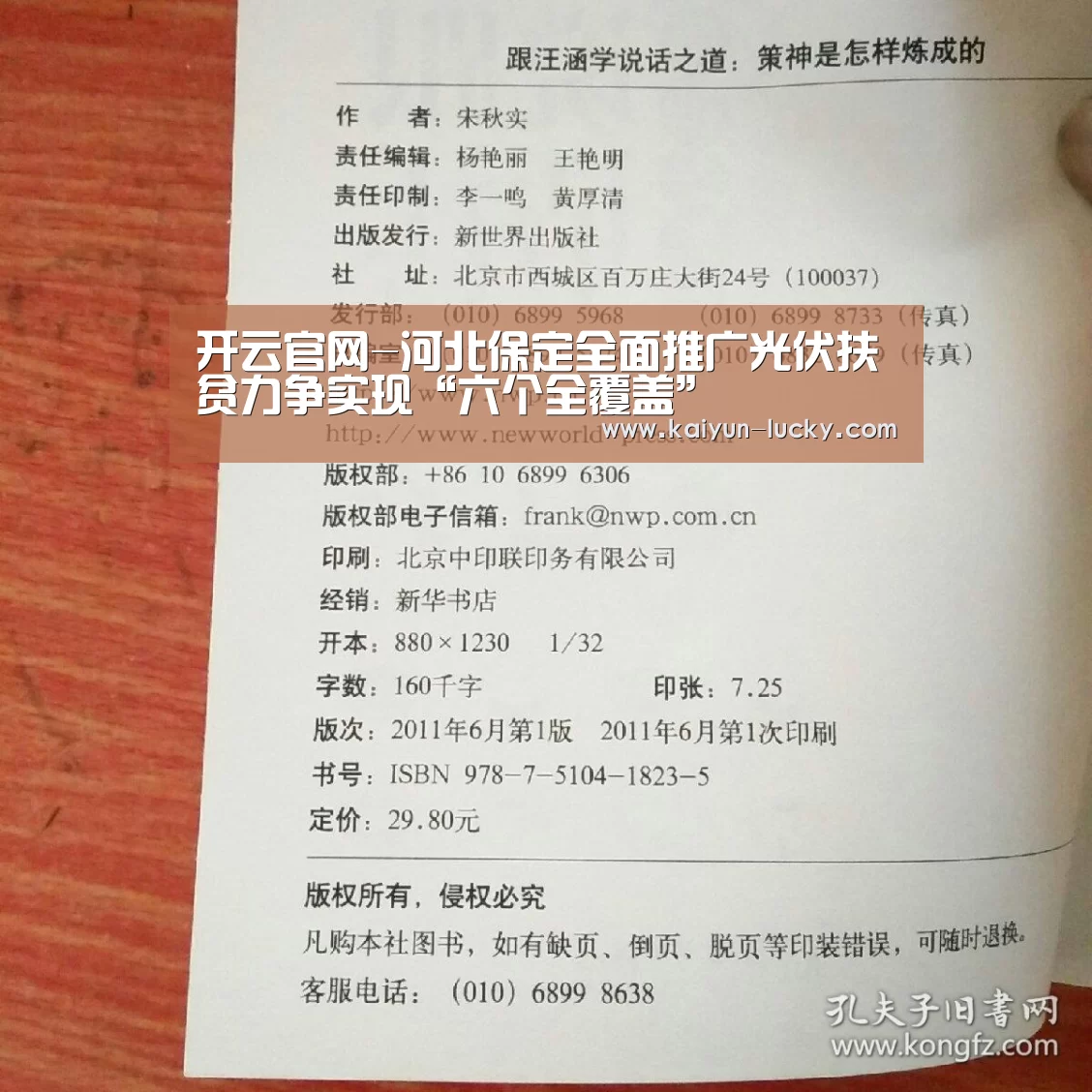 开云官网-河北保定全面推广光伏扶贫力争实现“六个全覆盖”(图1) 开云官网