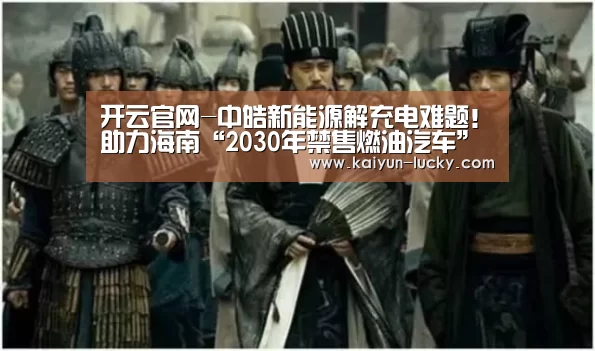 开云娱乐