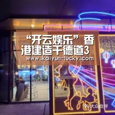 开云真人