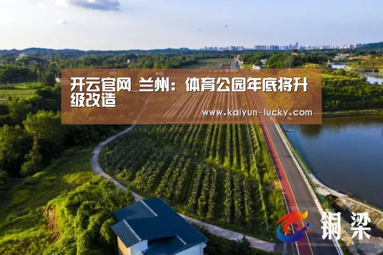 开云娱乐