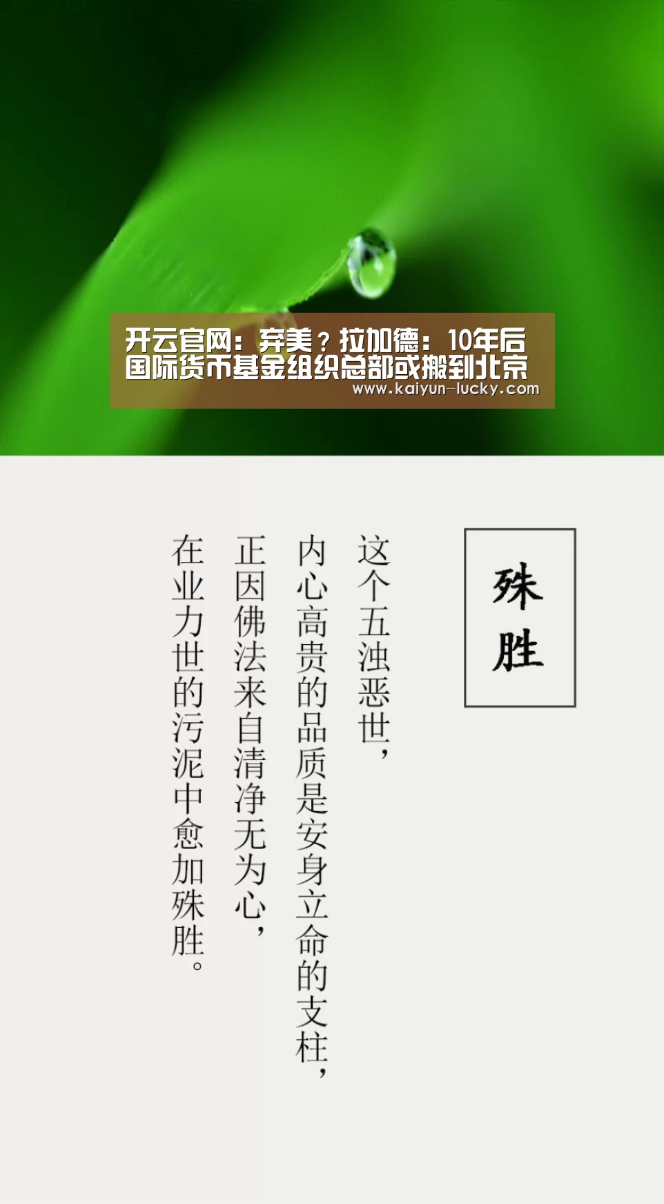 开云官网:弃美?拉加德:10年后国际货币基金组织总部或搬到北京(图1) 开云娱乐