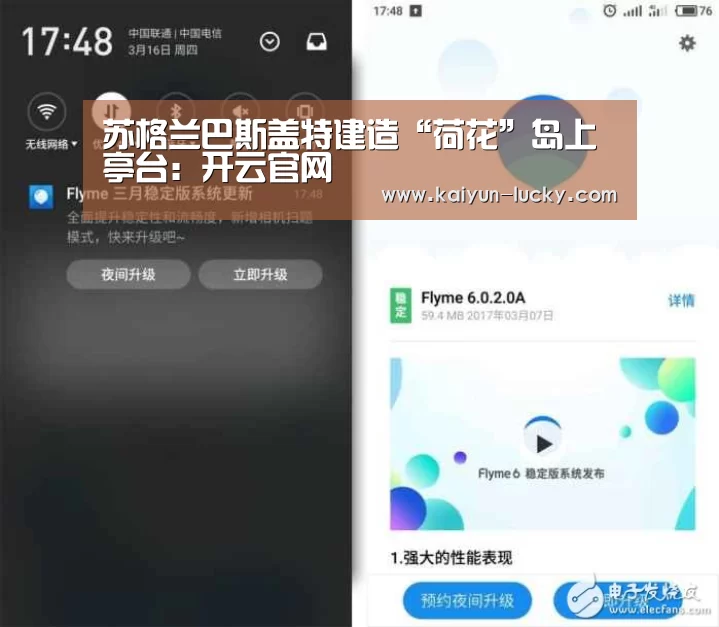 苏格兰巴斯盖特建造“荷花”岛上亭台:开云官网(图2) 开云真人