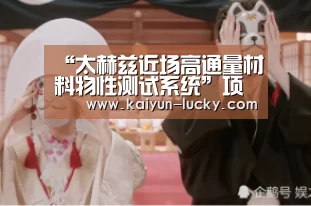 开云真人