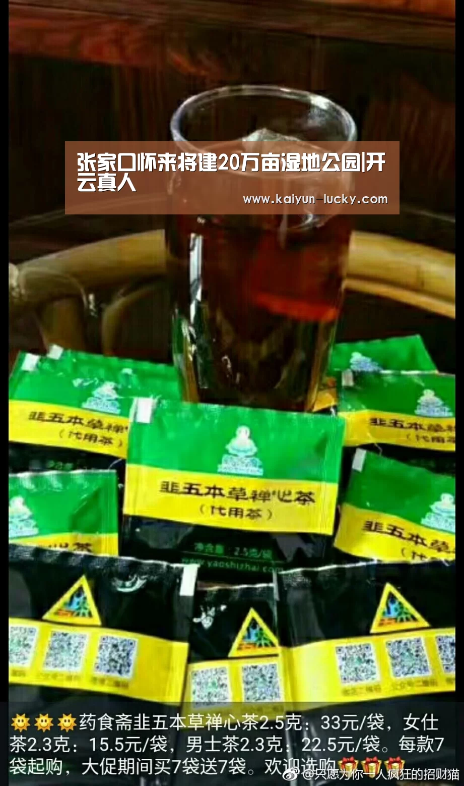 张家口怀来将建20万亩湿地公园|开云真人(图1) 开云平台